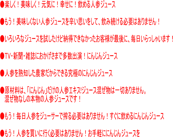 美味しい人参ジュースにんじんジュース