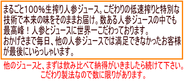 人参ジュース｜100％まるごと人参ジュース