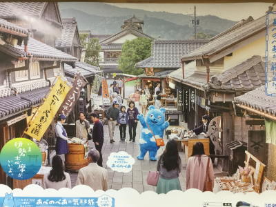 にんじんジュース　伊勢神宮内宮・おかげ横丁・味匠館